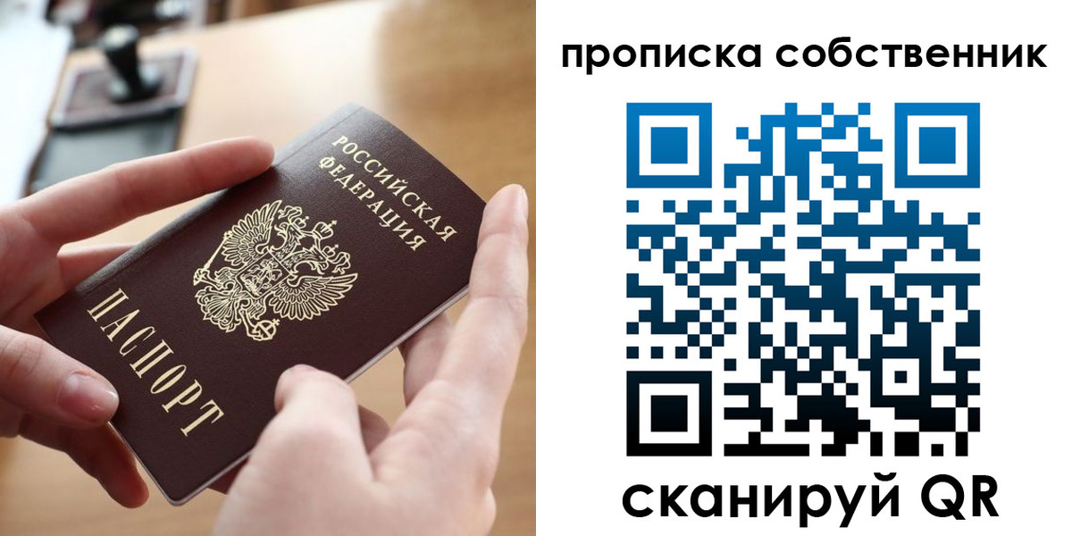 пропишу в квартире в Острове